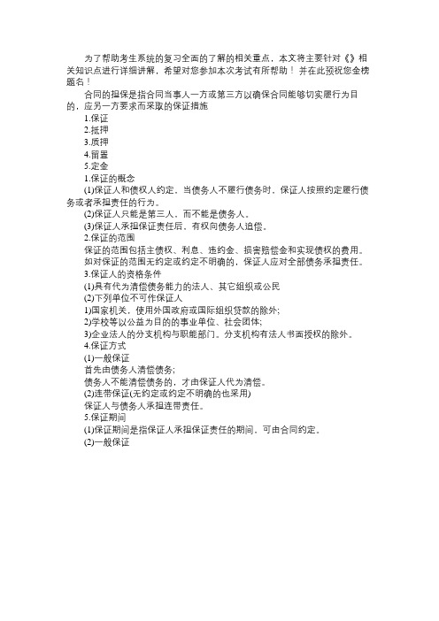 2013年二级建造师考试建设工程法规学习笔记(50)