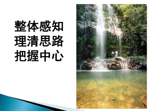苏教版语文九年级上册第一单元课件(4份打包)191张PPT