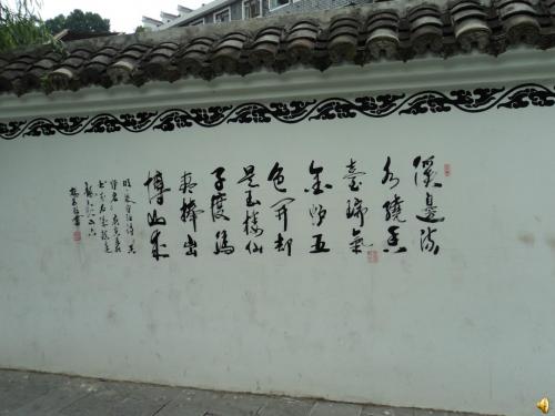 【初中历史】汉字的演变ppt8 川教版