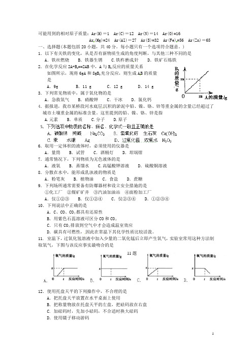 江苏省常州市武进区夏溪初级中学九年级化学12月作业2(无答案) 新人教版