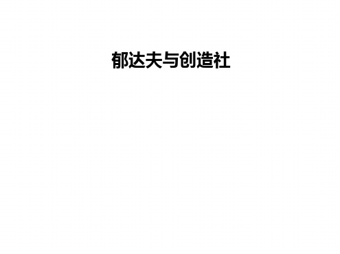 春风沉醉的晚上.ppt