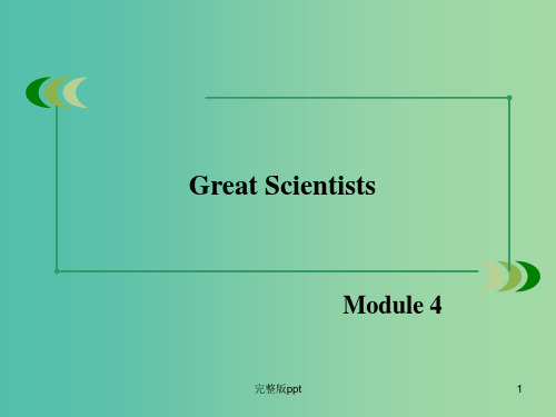 高中英语 Module 4 Great Scientists课件 外研版必修4 