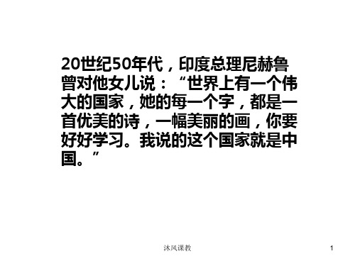 苏教版小学二年级语文下册识字7ppt(谷风讲课)