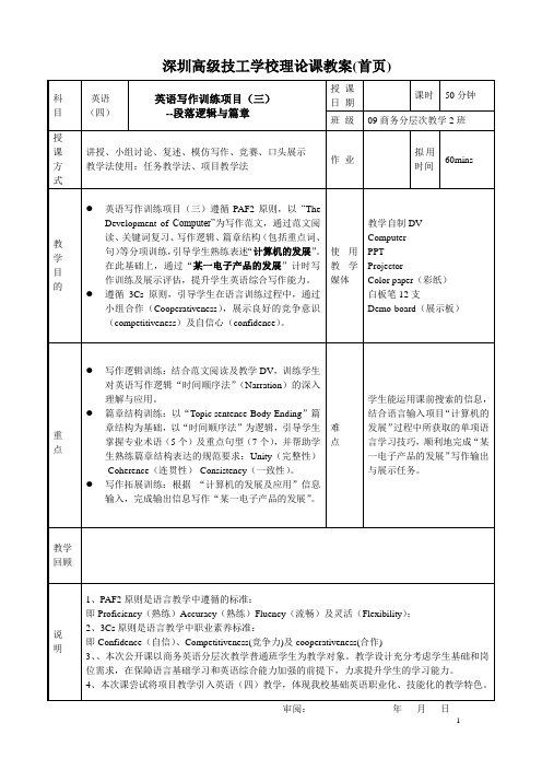 贺-教案zuihouxiugai