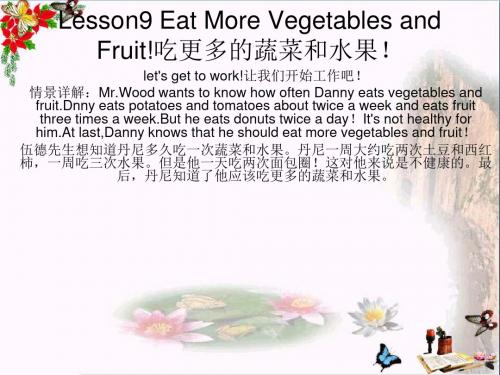 六年级英语下册Lesson9《Eatmorevegetablesandfruit》 优秀课件3(新版)冀教版(三起)