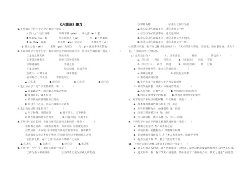 六国论练习及答案