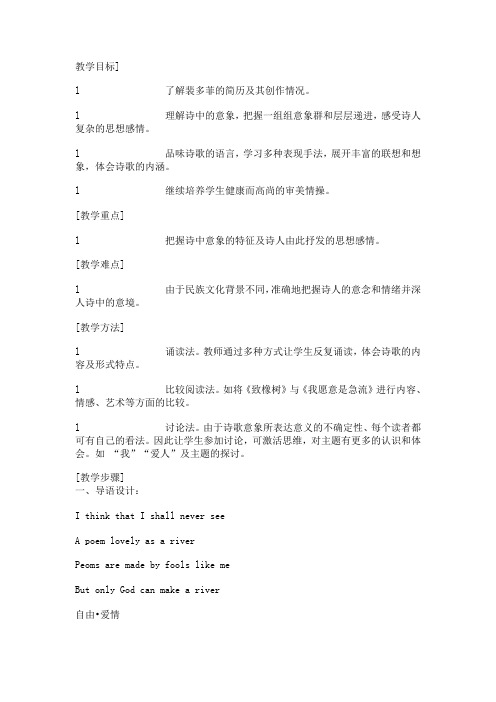 我愿意是急流2