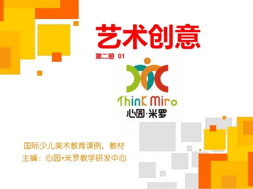 01.第一课 小狗汪汪