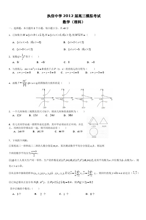 执信中学2012届高三模拟试题
