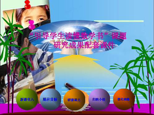 27.3《位似(2)》ppt课件
