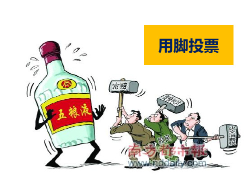 用脚投票