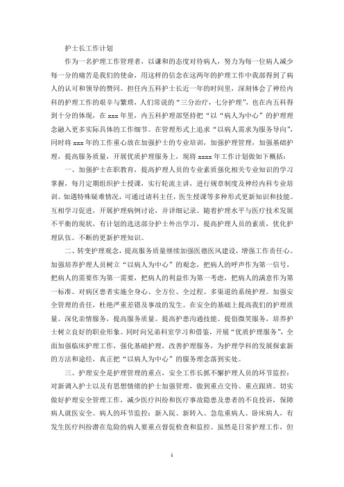 自觉做到临床实践和理论知识相结合(最新)