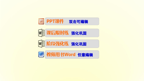 2016高考生物二轮复习课件目录