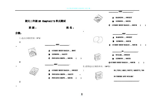 朗文二年级2B Chapter1-2测试卷