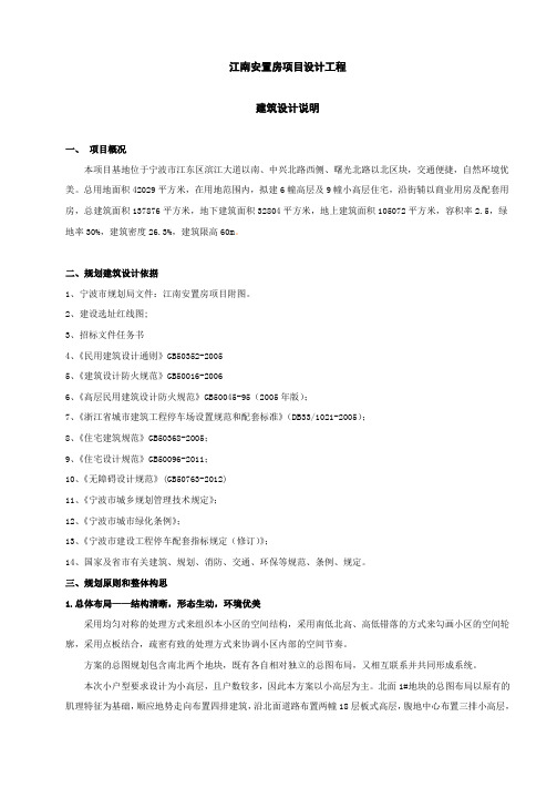 设计说明4。17