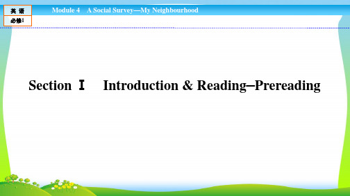 【最新】高中(外研版)英语必修1课件：Module 4 A Social Survey4.1