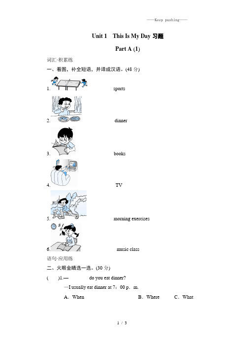 五年级英语下册Unit1 习题人教PEP(附答案)