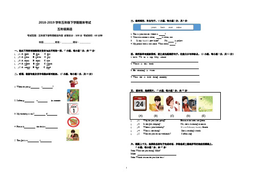 2018-2019学年五年级下学期期末考试英语模拟测试卷1【原卷+答案】