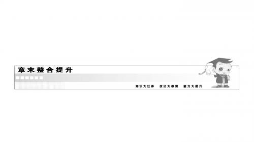 高中物理人教版(选修3-3)课件：第七章 章末整合提升 (共17张PPT)