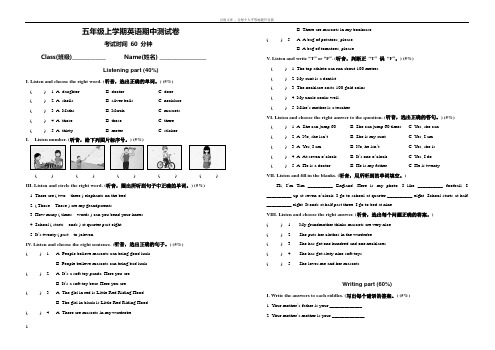 joinin五年级上册期中测试卷