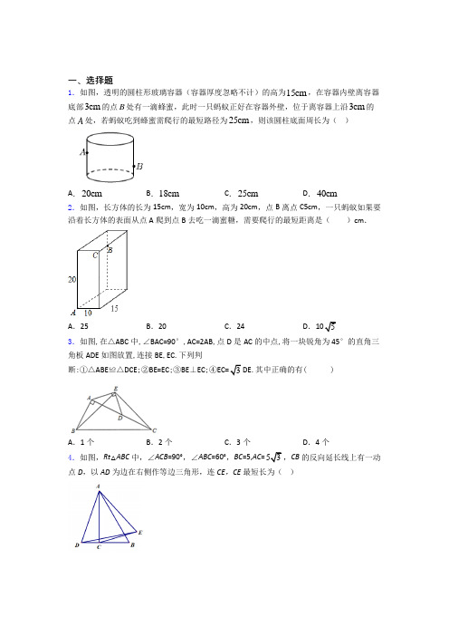 八年级第二学期 第一次月考数学试题含解析