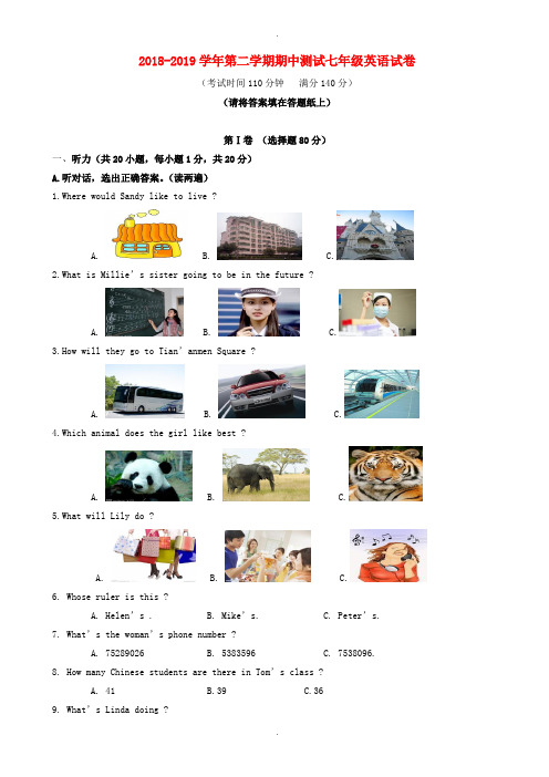江苏省扬州市2018-2019学年七年级英语下学期期中试题(有答案)
