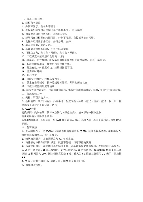 鲁班学习笔记