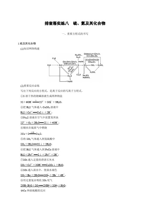 高考化学(人教版,安徽专用)一轮总复习配套文档：第四