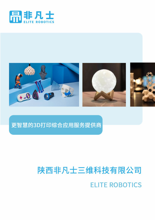 SLA光固化3D打印机厂家详解SLA光固化3D打印机工作原理