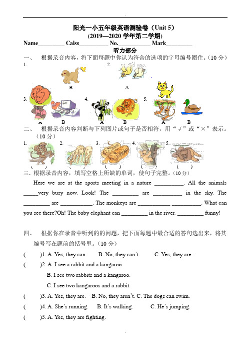 2019-2020学年人教版五年级下英语测验卷(Unit5)