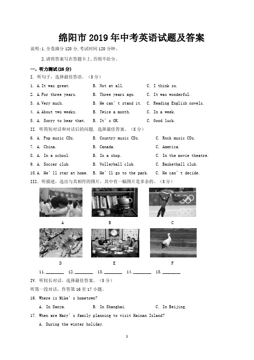 锦州市2019年中考英语模拟试卷及答案