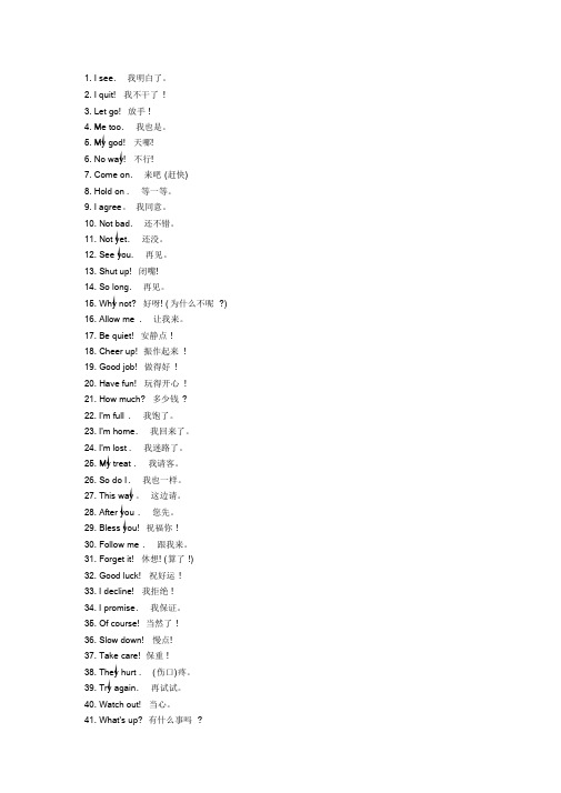 英语口语999句课件.doc