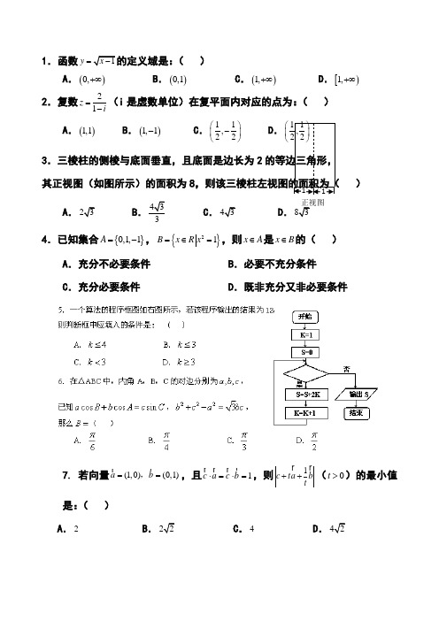 最新--湖南省保靖县民族中学高三全真模拟考试文科数学试题及答案 精品