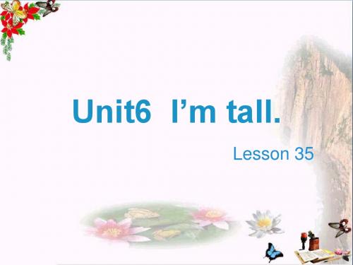 四年级英语上册Unit6I’mtall(Lesson35)教学PPT课件人教精通版