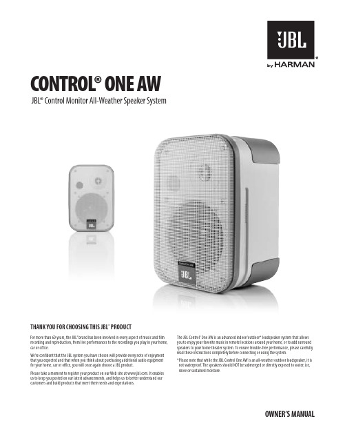 JBL Control One AW 音频系统指南说明书