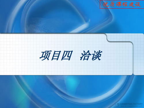 商洽委托代培涉外秘书人员的函