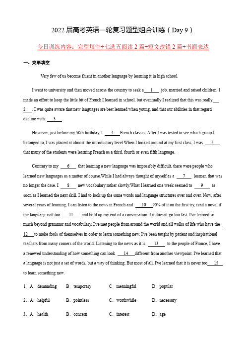2022届高考英语一轮复习题型组合训练(Day 9)(含解析)