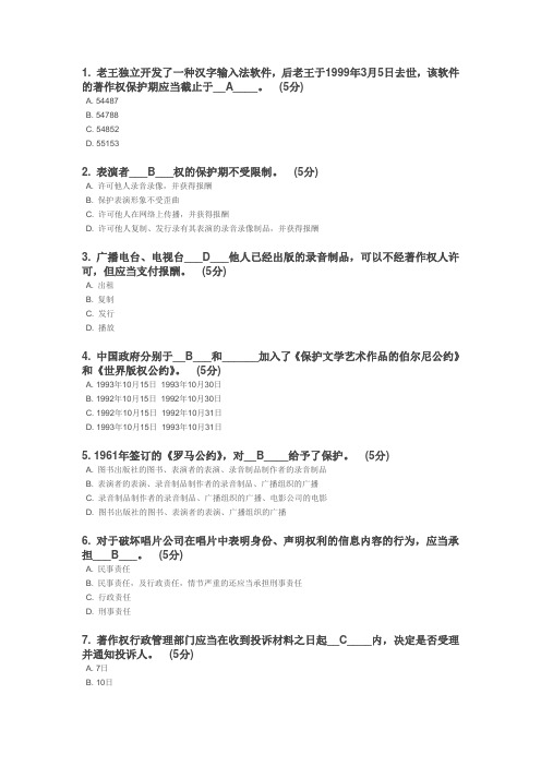 版权制度：为动漫产业发展护航