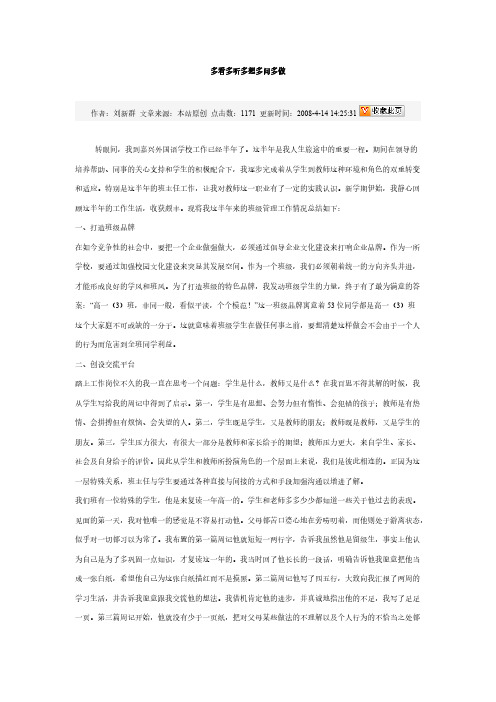多看多听多想多问多做-推荐下载