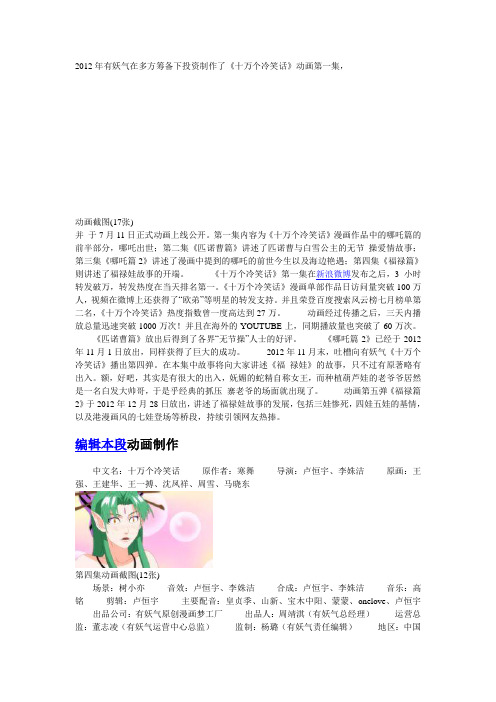 十万个冷笑话