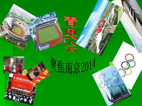 青奥会