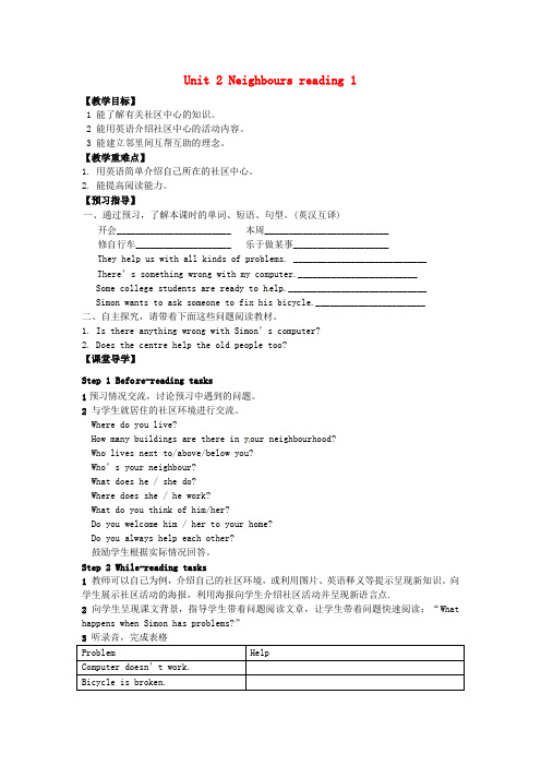 七年级英语下册 Unit 2 Neighbours reading 1教案