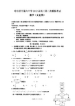 【恒心】【好卷速递】黑龙江省哈六中2012届高三第二次模拟考试 数学文【教师专版】