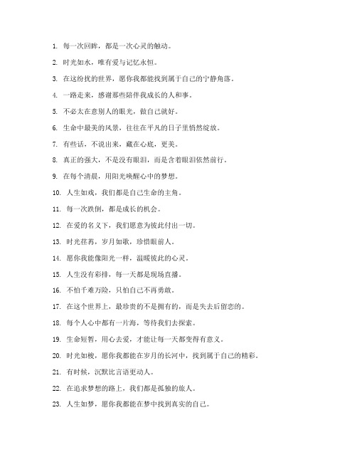 寻觅走心文案句子简短