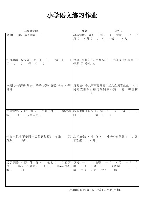 快乐学语文 (87)