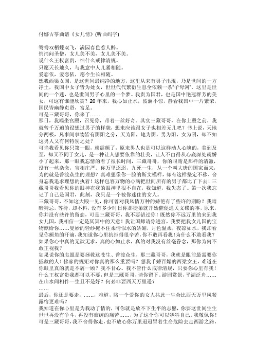 古筝曲谱《女儿情》