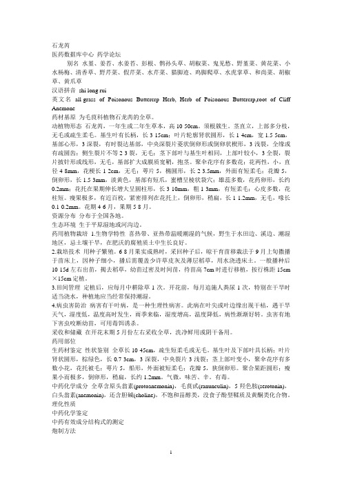 健康