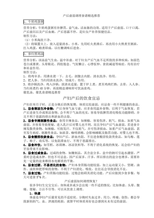 产后饮食