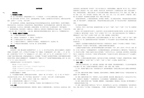 对联入门3袁