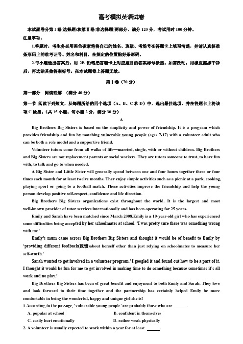 【20套精选试卷合集】湛江市重点中学2019-2020学年高考英语模拟试卷含答案